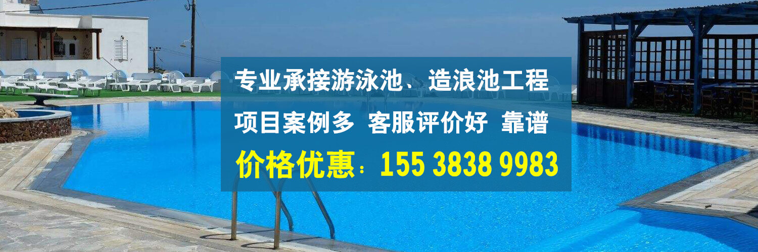 J9国际泳池设备
