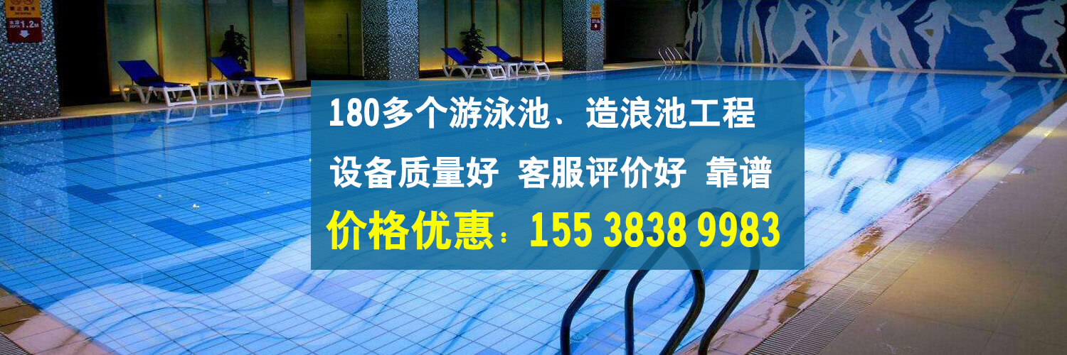J9国际泳池